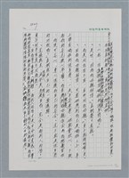 主要名稱：台灣大風雲 第2冊 失落的帝國/副題名：第19章 被強迫的自願兵圖檔，第79張，共94張