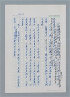 主要名稱：台灣大風雲 第2冊 失落的帝國/副題名：第19章 被強迫的自願兵圖檔，第80張，共94張