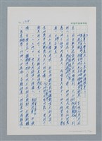 主要名稱：台灣大風雲 第2冊 失落的帝國/副題名：第19章 被強迫的自願兵圖檔，第81張，共94張