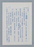 主要名稱：台灣大風雲 第2冊 失落的帝國/副題名：第19章 被強迫的自願兵圖檔，第82張，共94張