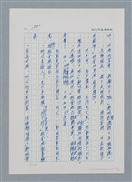 主要名稱：台灣大風雲 第2冊 失落的帝國/副題名：第19章 被強迫的自願兵圖檔，第83張，共94張