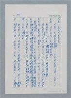 主要名稱：台灣大風雲 第2冊 失落的帝國/副題名：第19章 被強迫的自願兵圖檔，第84張，共94張