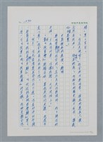主要名稱：台灣大風雲 第2冊 失落的帝國/副題名：第19章 被強迫的自願兵圖檔，第85張，共94張