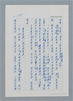 主要名稱：台灣大風雲 第2冊 失落的帝國/副題名：第19章 被強迫的自願兵圖檔，第86張，共94張