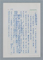 主要名稱：台灣大風雲 第2冊 失落的帝國/副題名：第19章 被強迫的自願兵圖檔，第87張，共94張