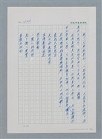主要名稱：台灣大風雲 第2冊 失落的帝國/副題名：第19章 被強迫的自願兵圖檔，第88張，共94張