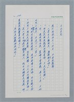 主要名稱：台灣大風雲 第2冊 失落的帝國/副題名：第19章 被強迫的自願兵圖檔，第89張，共94張