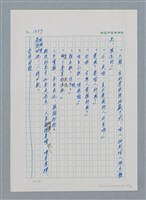 主要名稱：台灣大風雲 第2冊 失落的帝國/副題名：第19章 被強迫的自願兵圖檔，第90張，共94張