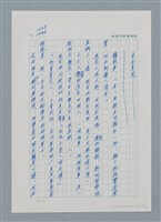 主要名稱：台灣大風雲 第2冊 失落的帝國/副題名：第19章 被強迫的自願兵圖檔，第91張，共94張