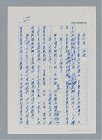 主要名稱：台灣大風雲 第2冊 失落的帝國/副題名：第20章 疏散圖檔，第1張，共114張