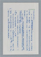 主要名稱：台灣大風雲 第2冊 失落的帝國/副題名：第20章 疏散圖檔，第2張，共114張