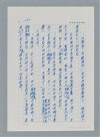 主要名稱：台灣大風雲 第2冊 失落的帝國/副題名：第20章 疏散圖檔，第3張，共114張