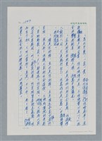 主要名稱：台灣大風雲 第2冊 失落的帝國/副題名：第20章 疏散圖檔，第4張，共114張