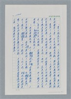主要名稱：台灣大風雲 第2冊 失落的帝國/副題名：第20章 疏散圖檔，第5張，共114張