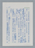 主要名稱：台灣大風雲 第2冊 失落的帝國/副題名：第20章 疏散圖檔，第7張，共114張