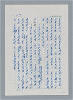 主要名稱：台灣大風雲 第2冊 失落的帝國/副題名：第20章 疏散圖檔，第8張，共114張