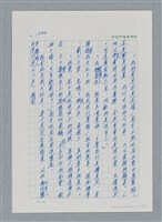 主要名稱：台灣大風雲 第2冊 失落的帝國/副題名：第20章 疏散圖檔，第9張，共114張