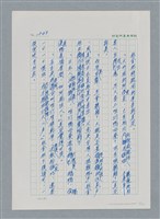主要名稱：台灣大風雲 第2冊 失落的帝國/副題名：第20章 疏散圖檔，第10張，共114張