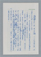 主要名稱：台灣大風雲 第2冊 失落的帝國/副題名：第20章 疏散圖檔，第11張，共114張