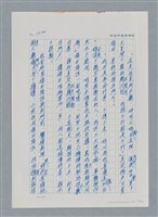 主要名稱：台灣大風雲 第2冊 失落的帝國/副題名：第20章 疏散圖檔，第12張，共114張