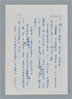 主要名稱：台灣大風雲 第2冊 失落的帝國/副題名：第20章 疏散圖檔，第13張，共114張