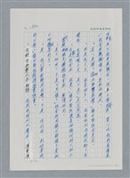 主要名稱：台灣大風雲 第2冊 失落的帝國/副題名：第20章 疏散圖檔，第14張，共114張