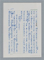 主要名稱：台灣大風雲 第2冊 失落的帝國/副題名：第20章 疏散圖檔，第15張，共114張