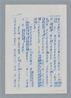 主要名稱：台灣大風雲 第2冊 失落的帝國/副題名：第20章 疏散圖檔，第16張，共114張