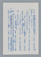 主要名稱：台灣大風雲 第2冊 失落的帝國/副題名：第20章 疏散圖檔，第17張，共114張
