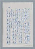 主要名稱：台灣大風雲 第2冊 失落的帝國/副題名：第20章 疏散圖檔，第18張，共114張
