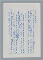 主要名稱：台灣大風雲 第2冊 失落的帝國/副題名：第20章 疏散圖檔，第19張，共114張