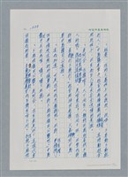 主要名稱：台灣大風雲 第2冊 失落的帝國/副題名：第20章 疏散圖檔，第20張，共114張