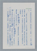 主要名稱：台灣大風雲 第2冊 失落的帝國/副題名：第20章 疏散圖檔，第21張，共114張