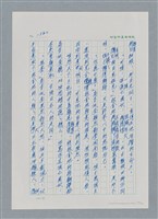 主要名稱：台灣大風雲 第2冊 失落的帝國/副題名：第20章 疏散圖檔，第22張，共114張
