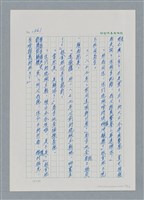 主要名稱：台灣大風雲 第2冊 失落的帝國/副題名：第20章 疏散圖檔，第23張，共114張