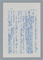 主要名稱：台灣大風雲 第2冊 失落的帝國/副題名：第20章 疏散圖檔，第24張，共114張