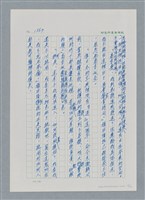 主要名稱：台灣大風雲 第2冊 失落的帝國/副題名：第20章 疏散圖檔，第25張，共114張
