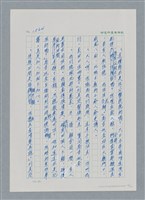 主要名稱：台灣大風雲 第2冊 失落的帝國/副題名：第20章 疏散圖檔，第26張，共114張