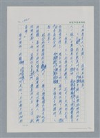 主要名稱：台灣大風雲 第2冊 失落的帝國/副題名：第20章 疏散圖檔，第27張，共114張