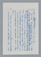 主要名稱：台灣大風雲 第2冊 失落的帝國/副題名：第20章 疏散圖檔，第28張，共114張