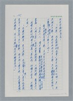 主要名稱：台灣大風雲 第2冊 失落的帝國/副題名：第20章 疏散圖檔，第29張，共114張