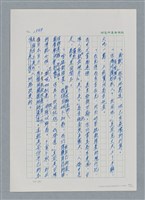 主要名稱：台灣大風雲 第2冊 失落的帝國/副題名：第20章 疏散圖檔，第30張，共114張