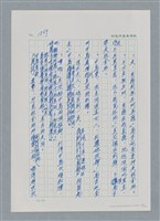主要名稱：台灣大風雲 第2冊 失落的帝國/副題名：第20章 疏散圖檔，第31張，共114張