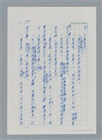 主要名稱：台灣大風雲 第2冊 失落的帝國/副題名：第20章 疏散圖檔，第32張，共114張