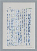 主要名稱：台灣大風雲 第2冊 失落的帝國/副題名：第20章 疏散圖檔，第33張，共114張
