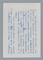 主要名稱：台灣大風雲 第2冊 失落的帝國/副題名：第20章 疏散圖檔，第35張，共114張