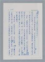 主要名稱：台灣大風雲 第2冊 失落的帝國/副題名：第20章 疏散圖檔，第36張，共114張
