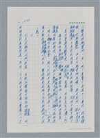 主要名稱：台灣大風雲 第2冊 失落的帝國/副題名：第20章 疏散圖檔，第37張，共114張