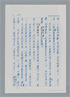 主要名稱：台灣大風雲 第2冊 失落的帝國/副題名：第20章 疏散圖檔，第38張，共114張