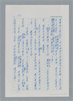主要名稱：台灣大風雲 第2冊 失落的帝國/副題名：第20章 疏散圖檔，第39張，共114張